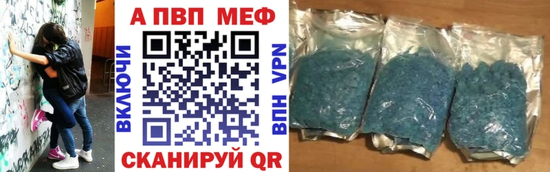 Альфа ПВП VHQ  Купить закладки  Гай 