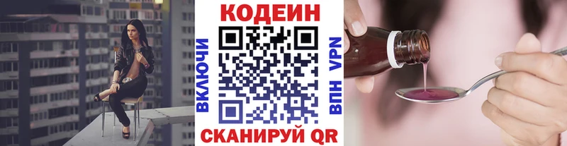 Codein напиток Lean (лин)  Купить закладки  Гай 