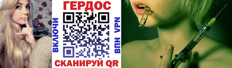 ГЕРОИН белый  Купить где  Гай 