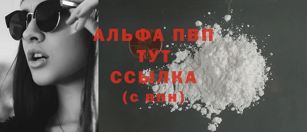 ALPHA PVP Каменногорск