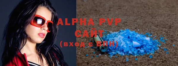 ALPHA PVP Каменногорск