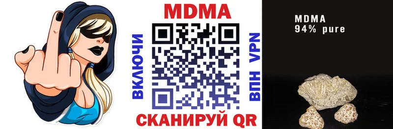 МДМА молли Купить закладки Гай