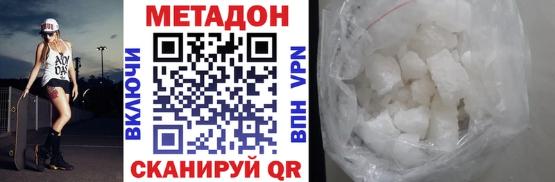 Метадон methadone  Купить  Гай 